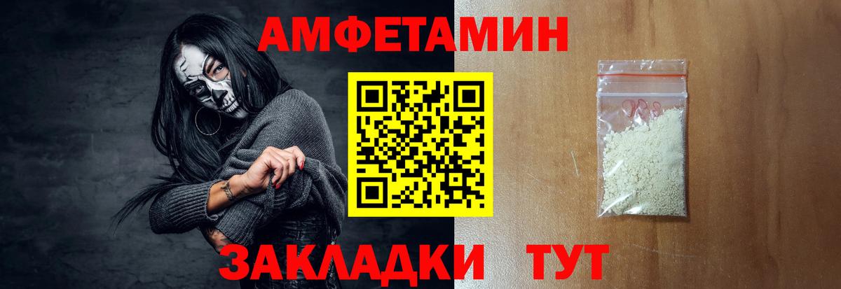 Кропоткин  Amphetamine  Вход с VPN  АМФ VHQ 