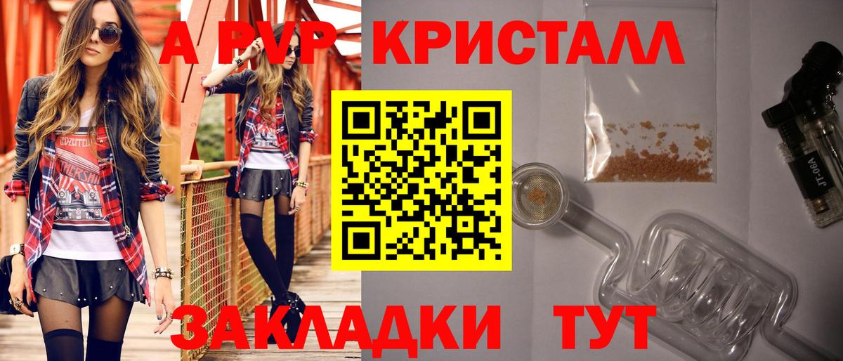 A-PVP Соль Кропоткин
