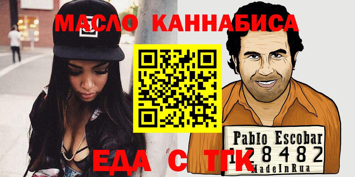 Кропоткин  Cannafood конопля  Вход с VPN 