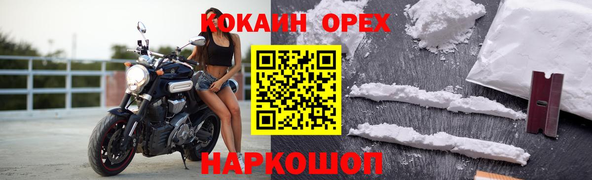 Cocaine FishScale Кропоткин