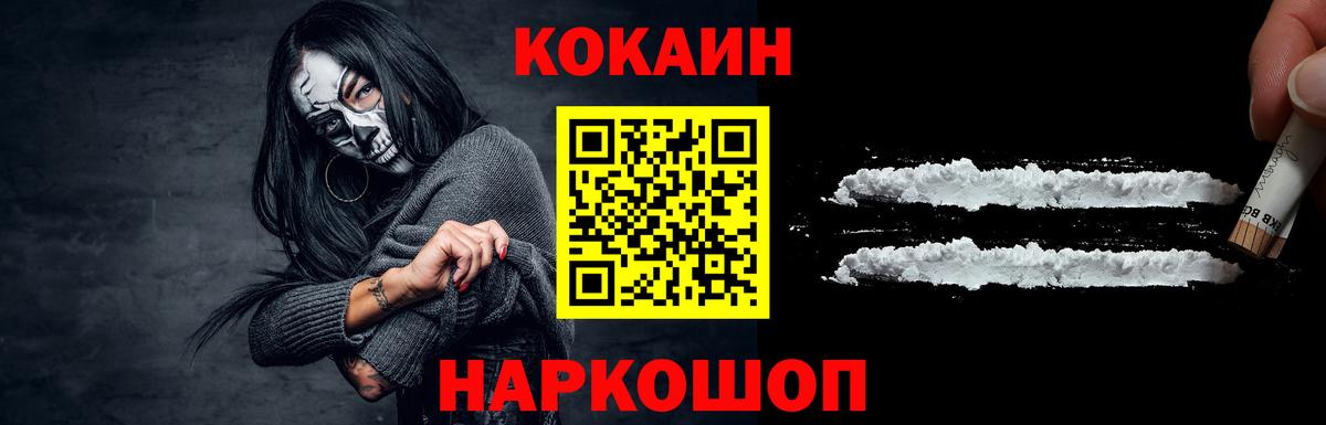 COCAIN  Кокаин Колумбийский  Кропоткин  Вход с VPN  Cocaine VHQ 