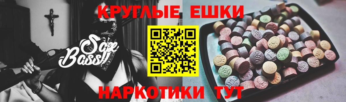 Кропоткин  ЭКСТАЗИ 280мг  ЭКСТАЗИ mix  Вход с VPN 