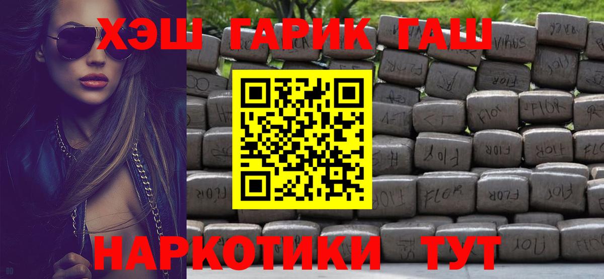 ГАШИШ hashish  Вход с VPN  ГАШ гарик  магазин продажи   Кропоткин 