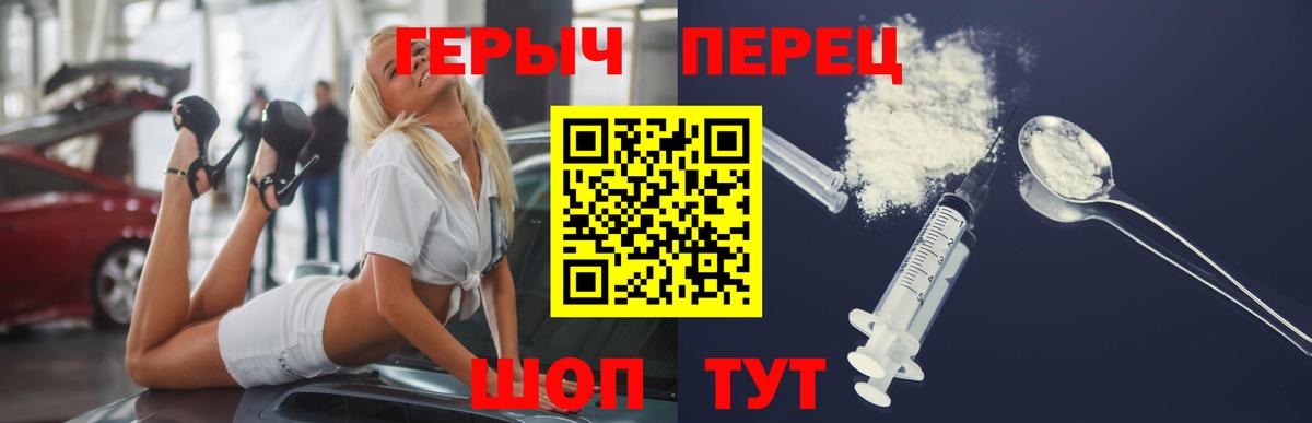 Героин хмурый  ГЕРОИН  Кропоткин  Вход с VPN 