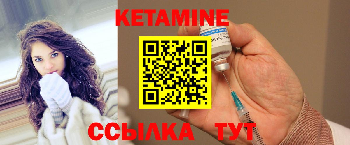 Кропоткин  Кетамин VHQ  Вход с VPN 