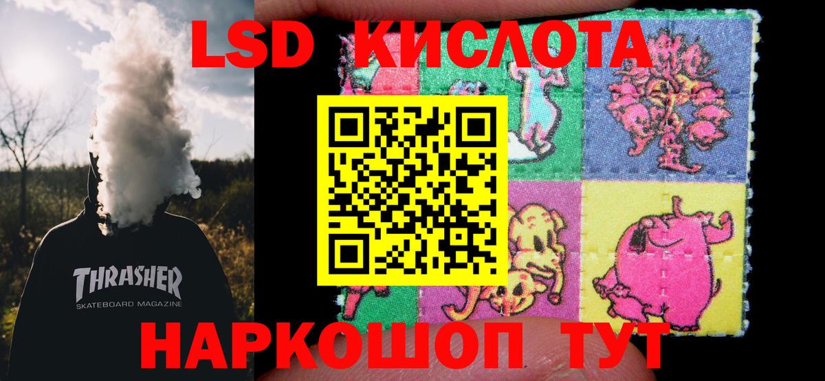 Лсд 25 экстази ecstasy Кропоткин