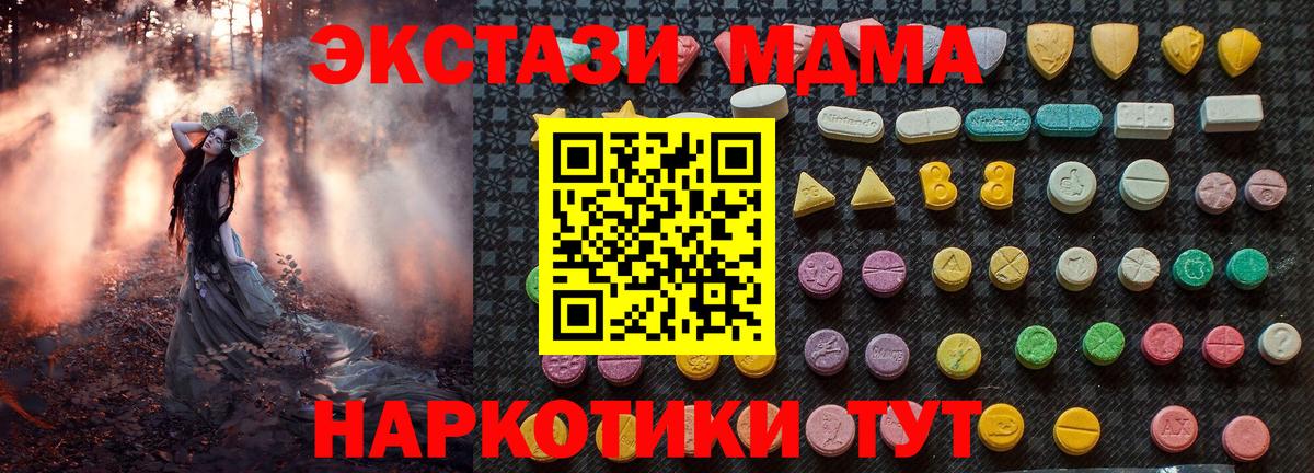 МДМА crystal Кропоткин