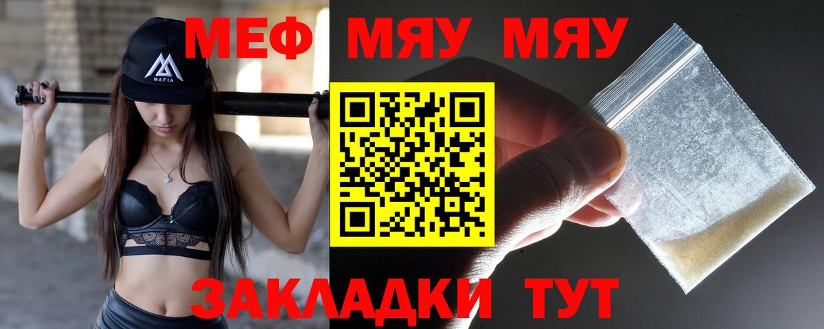 МЕФ  Кропоткин