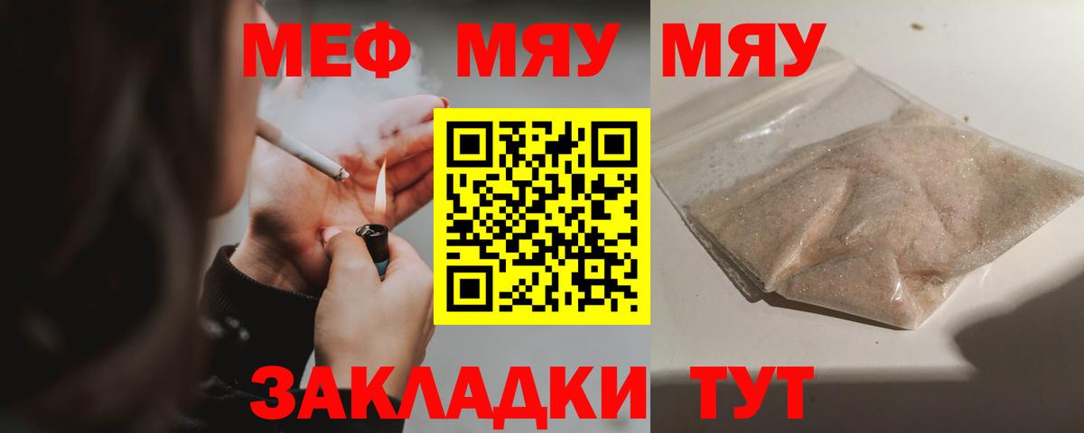 МЕФ 4 MMC  Вход с VPN  МЯУ-МЯУ  МЯУ-МЯУ 4 MMC  Кропоткин 