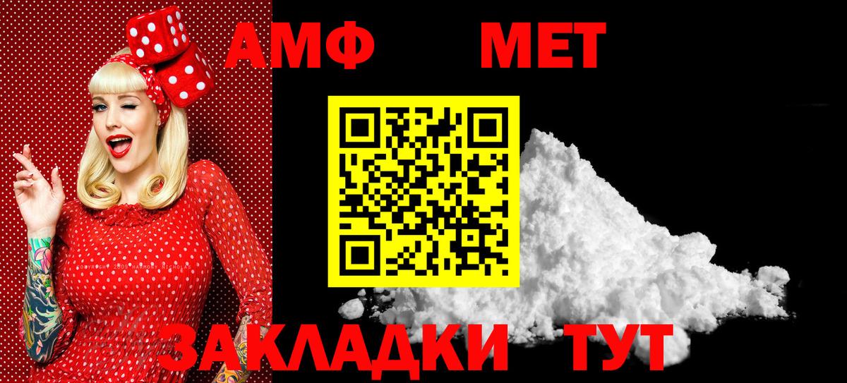 МЕТАМФЕТАМИН винт Кропоткин