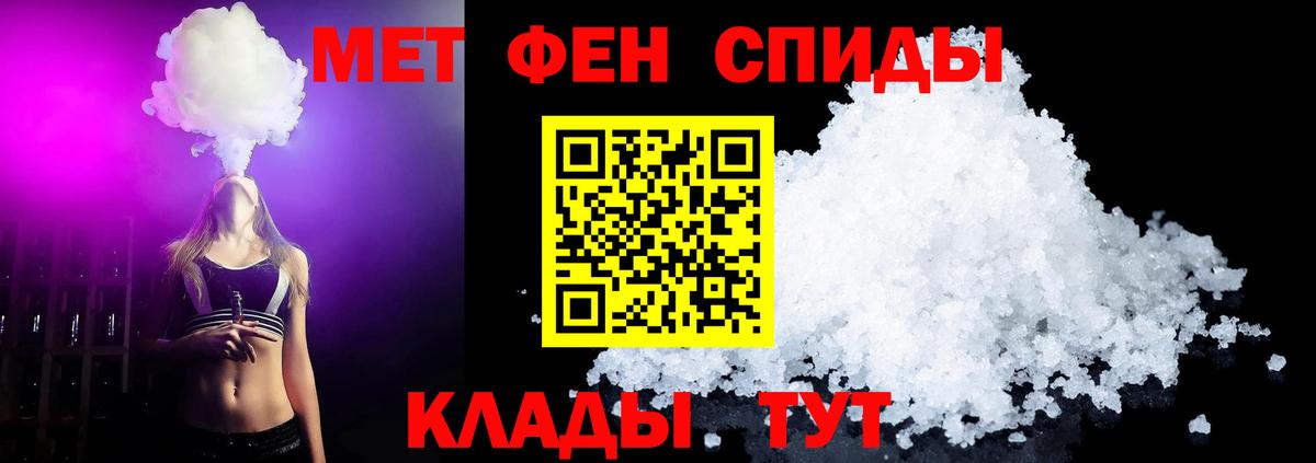 МЕТАМФЕТАМИН Methamphetamine  Вход с VPN  Метамфетамин  Кропоткин  МЕТАМФЕТАМИН Methamphetamine 