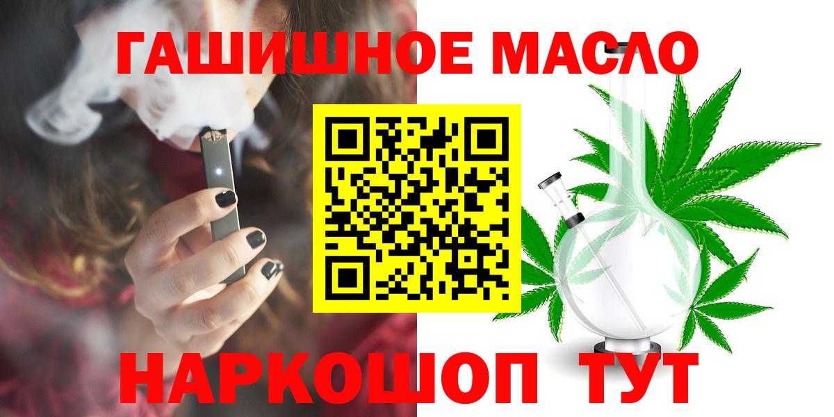 Дистиллят ТГК жижа  ТГК THC oil  Кропоткин  KRAKEN сайт  Вход с VPN 